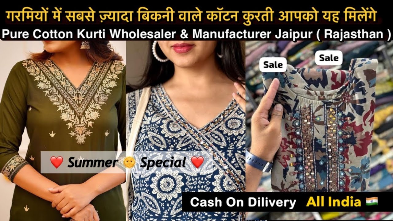 ❤️जयपुर❤️Biggest Kurti Manufacturer | Pure Cotton Readymade Kurti Manufacturer | Summer Cotton Kurti