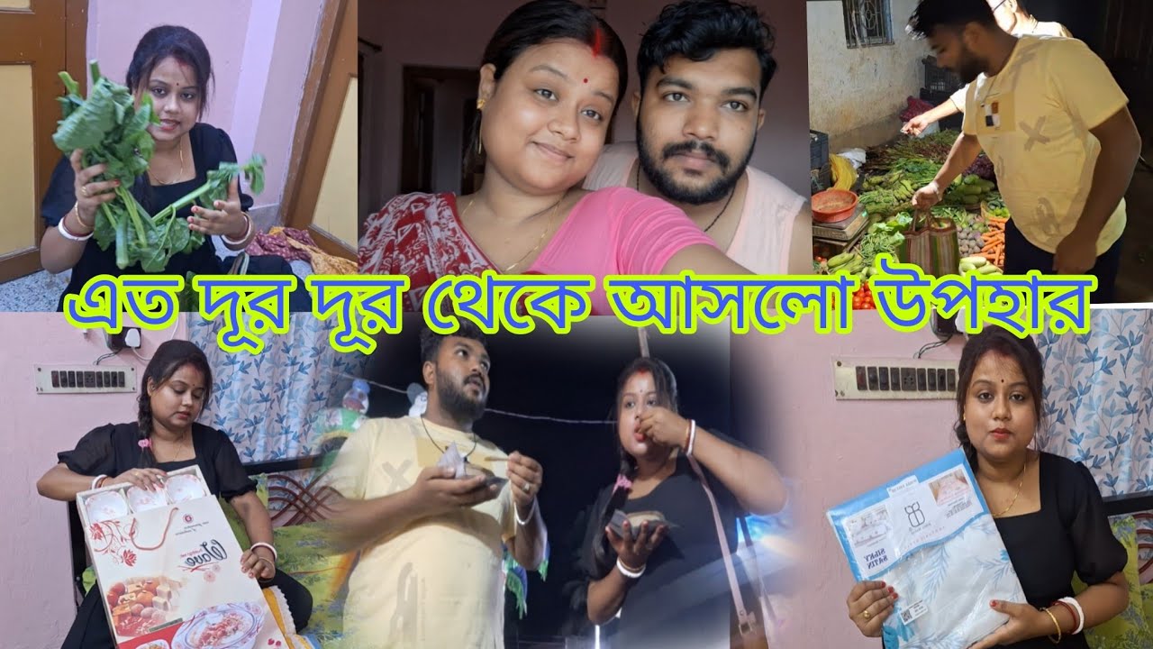 সুদূর মেক্সিকো থেকে আসলো আমার জন্য উপহার/ আজকেই সবকিছু দেখিয়ে দিলাম।