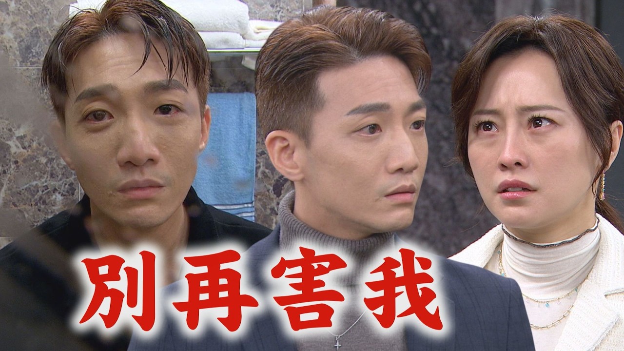 【百味人生】EP150 嘉嘉為拿到證據不認青雲!狠咬他手疼在心 雅菱被冠庭質疑!冠偉跳出來幫說話?│完全娛樂