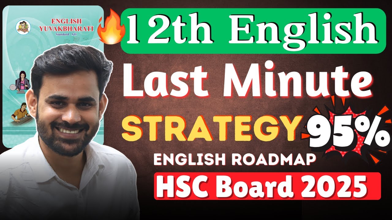 Class 12th ENGLISH Strategy to Score 95%🔥| 12th english Yuvakbharati important questions 2025🏆