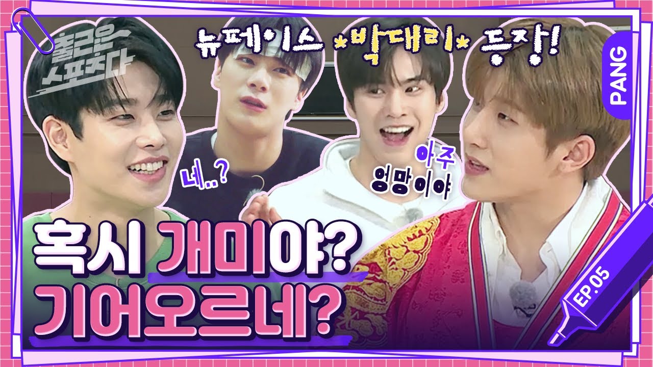 뜻밖의 퇴사자 등장?! [출근은 스포츠다] EP05 아스트로 ASTRO | ENG SUB
