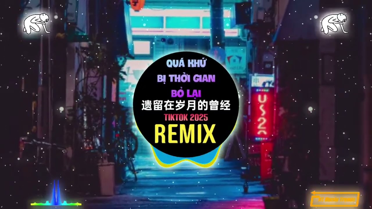 曲木老表 - 遗留在岁月的曾经 (DJ抖音版 2025) Qu&aacute; Khứ Bị Thời Gian Bỏ Lại (Remix Tiktok Dj阿贵 ProgHouse Mix国语男)