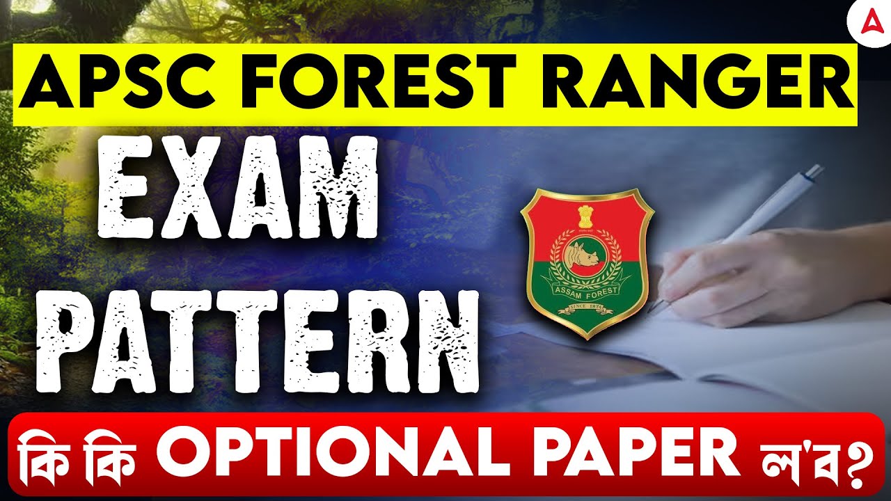 APSC Forest Ranger Recruitment 2025 | Forest Ranger Exam Pattern | কি কি OPTIONAL PAPER ল'ব?