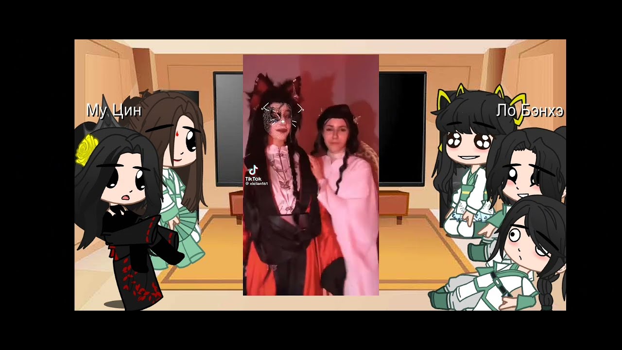 Реакция ССССДГЗ на 1-го ученика Шень Цинцю как Му Цин(реакция получилась короткой, не бейте пж...)