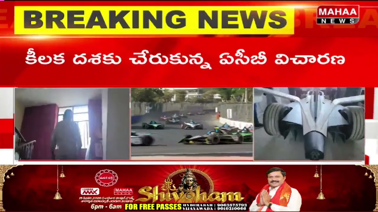 కీలక దశకు చేరుకున్న ఫార్ములా ఈ-రేస్ కేసు ఏసీబీ విచారణ | Mahaa News