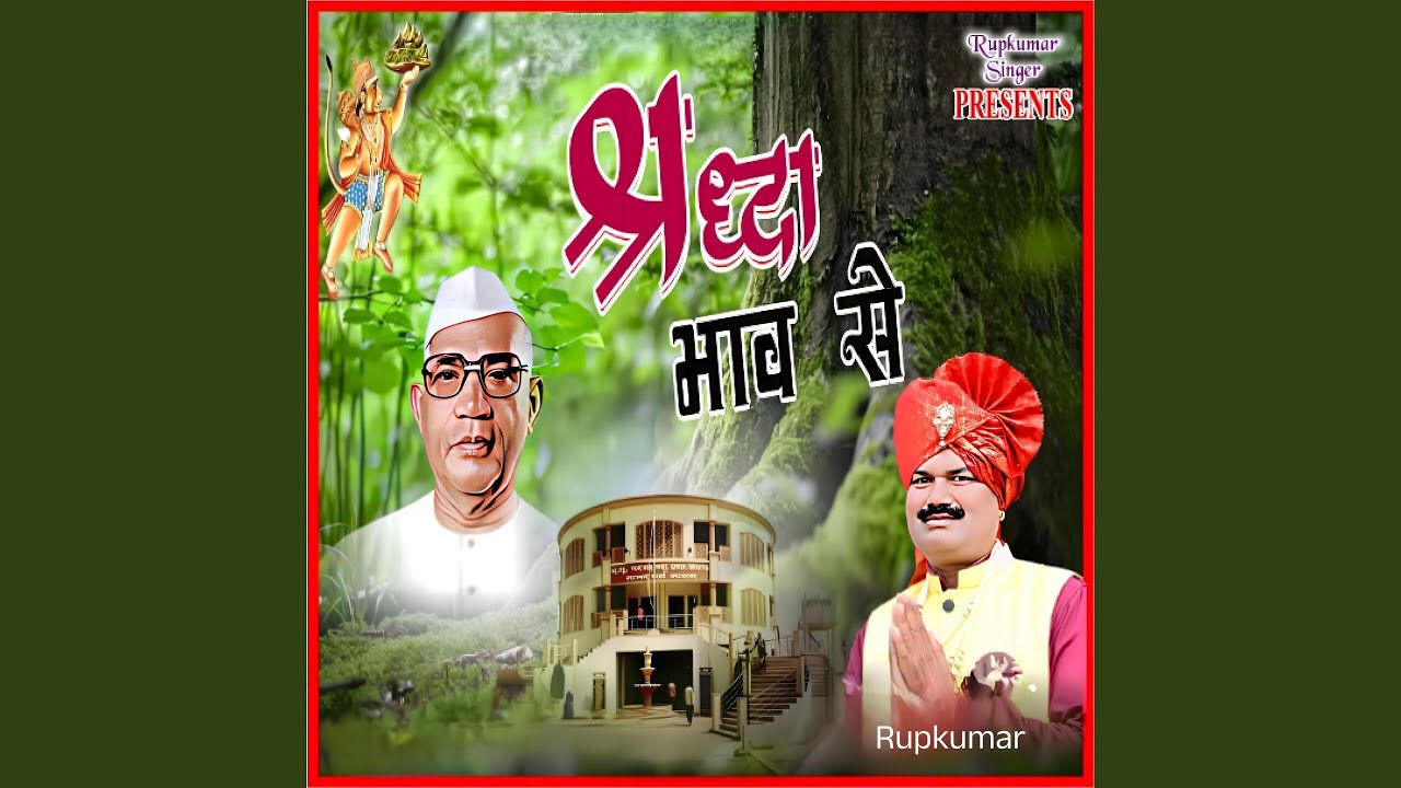 Shraddha Bhav Se