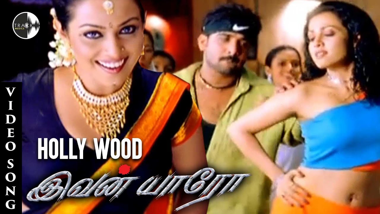 Holly Wood Tamil Song | Ivan Yaaro Tamil Movie | Tarun | Gajala | Reema Sen | Dhina | Track Musics