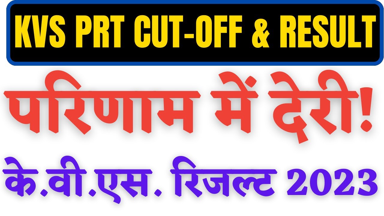 KVS PRT RESULT & CUT OFF DELAY! KVS PRT RESULT KAB AYGA? KVS RESULT 2023 MAHESH ACADEMY