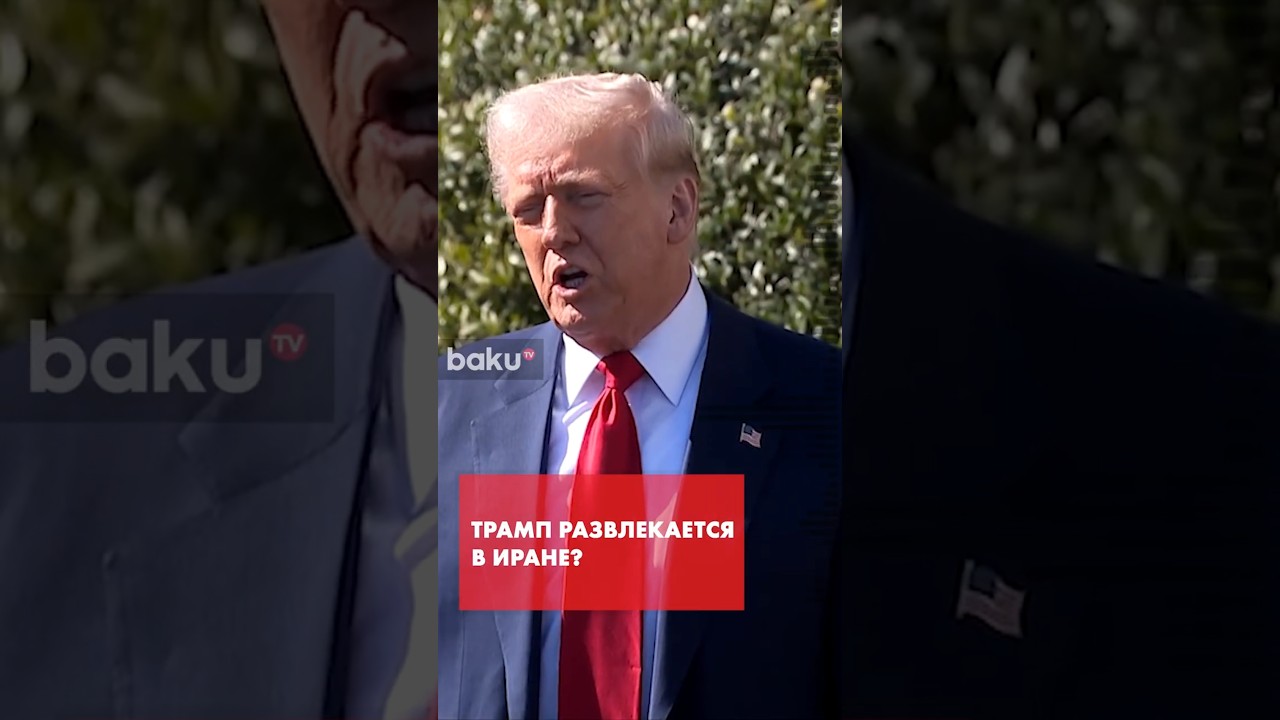 Аракчи считает Трампа виноватым