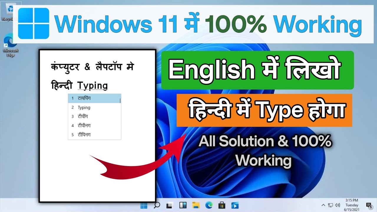 laptop me hindi typing kaise kare windows 11 | windows 11 me hindi typing kaise kare 