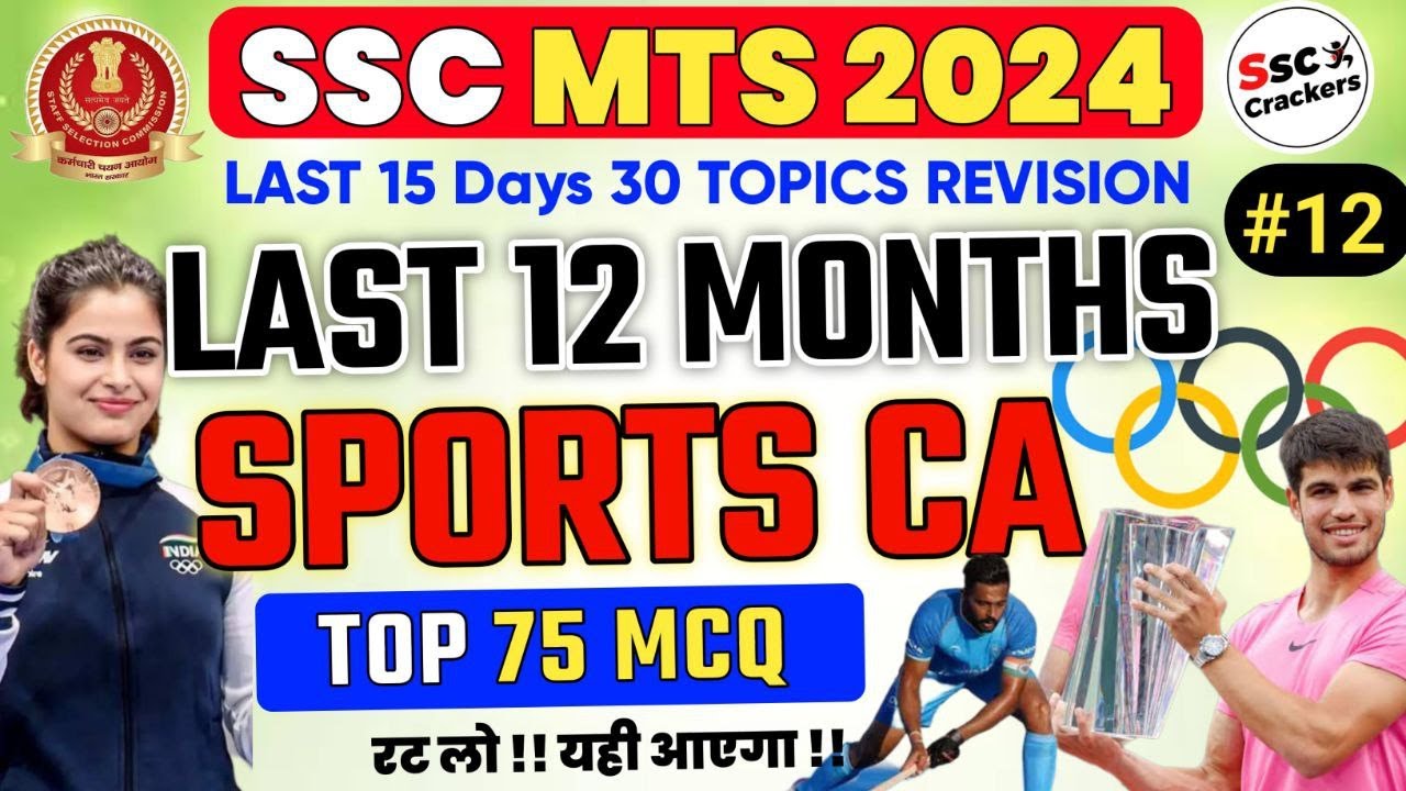 SSC MTS 2024 EXAM | Last 12 Months Sports Current Affairs Top 75  Questions | By SSC CRACKERS