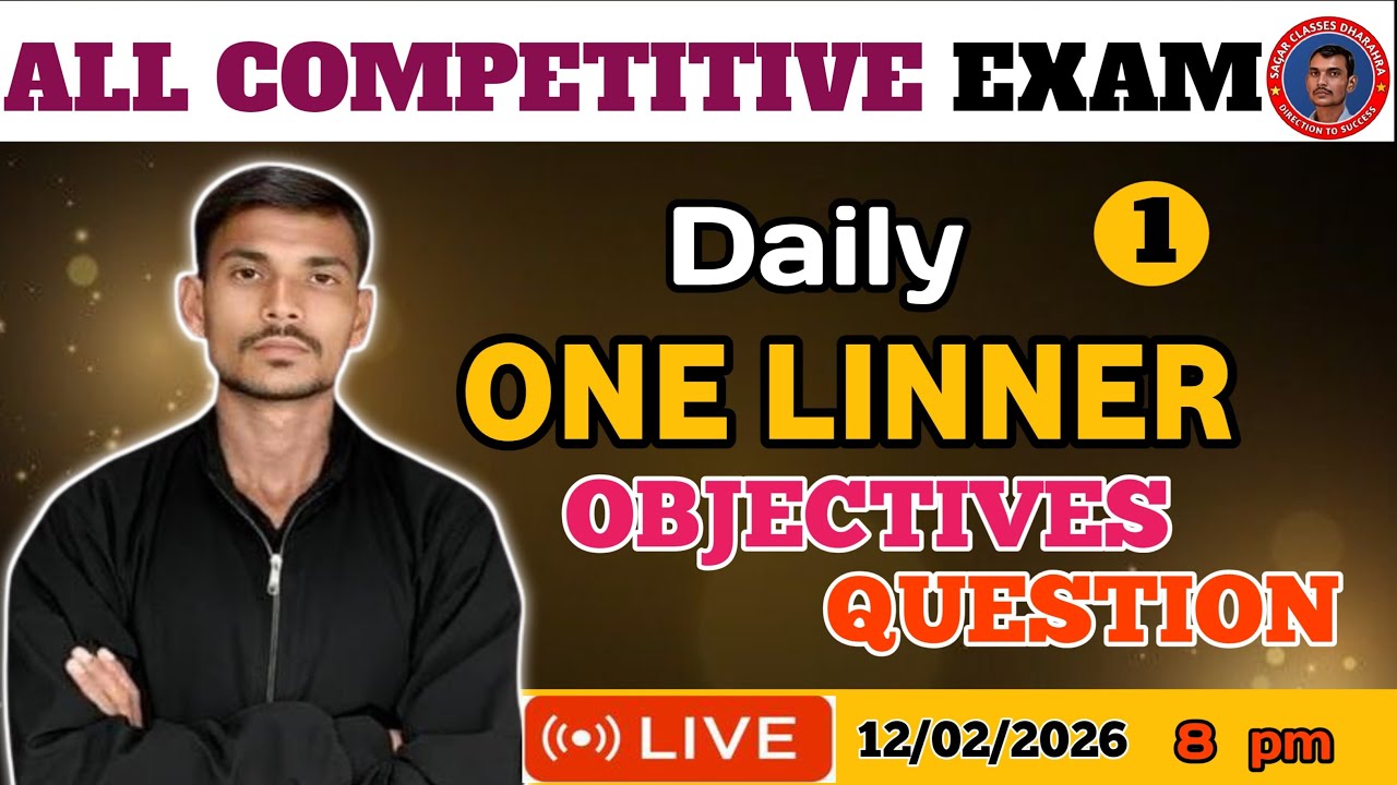 All' COMPETITIVE EXAM one 🕐 linner objectives question ❓ GK GS........#sagar classes dharahra.