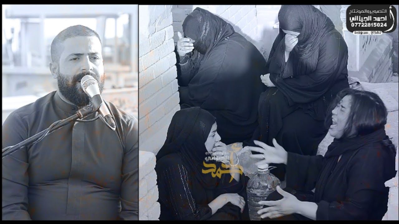 شوف بنات المرحوم شسون يم قبر ابوهن||ملا سامر العتابي #المصور_احمد_الجيزاني_07722815024