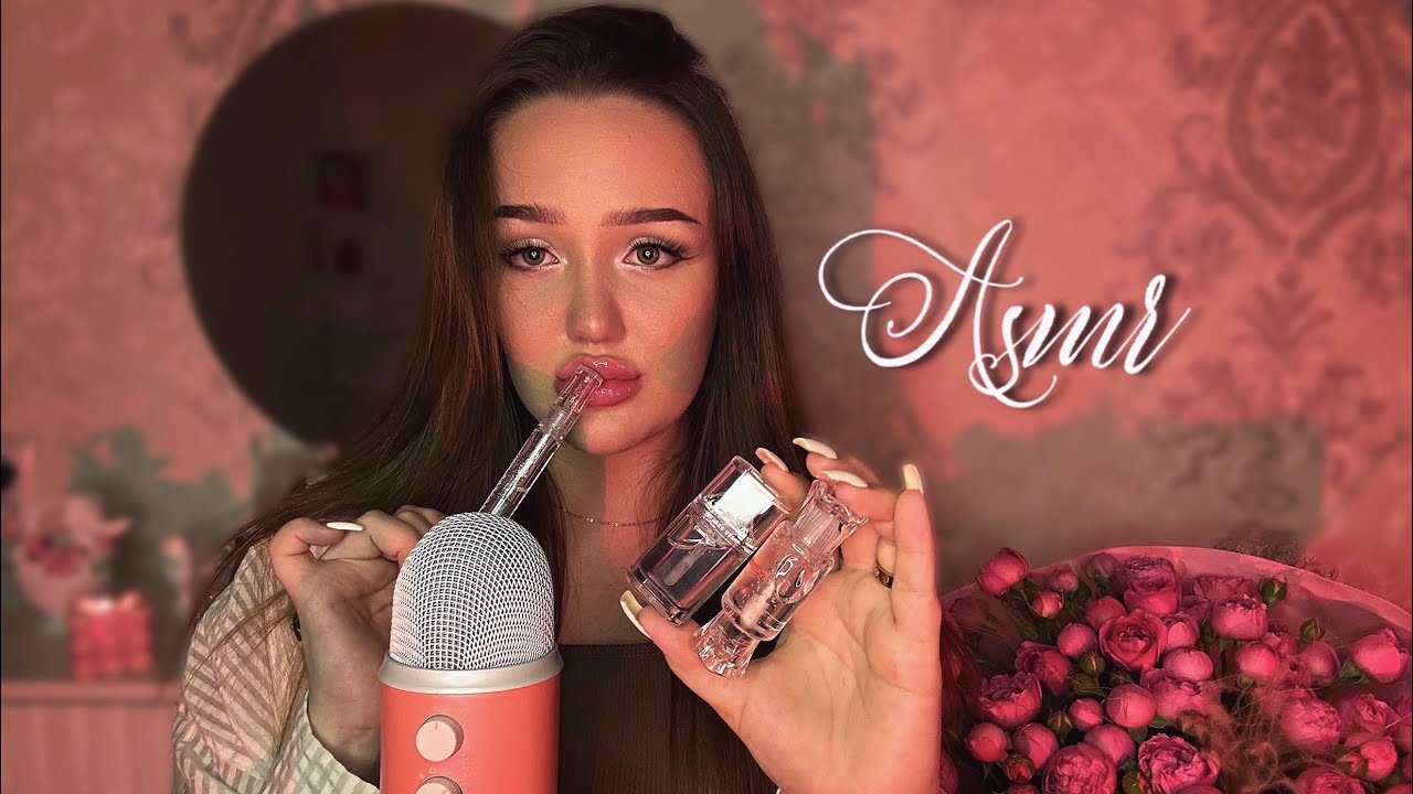 асмр много блеска для губ и звуков рта 💦