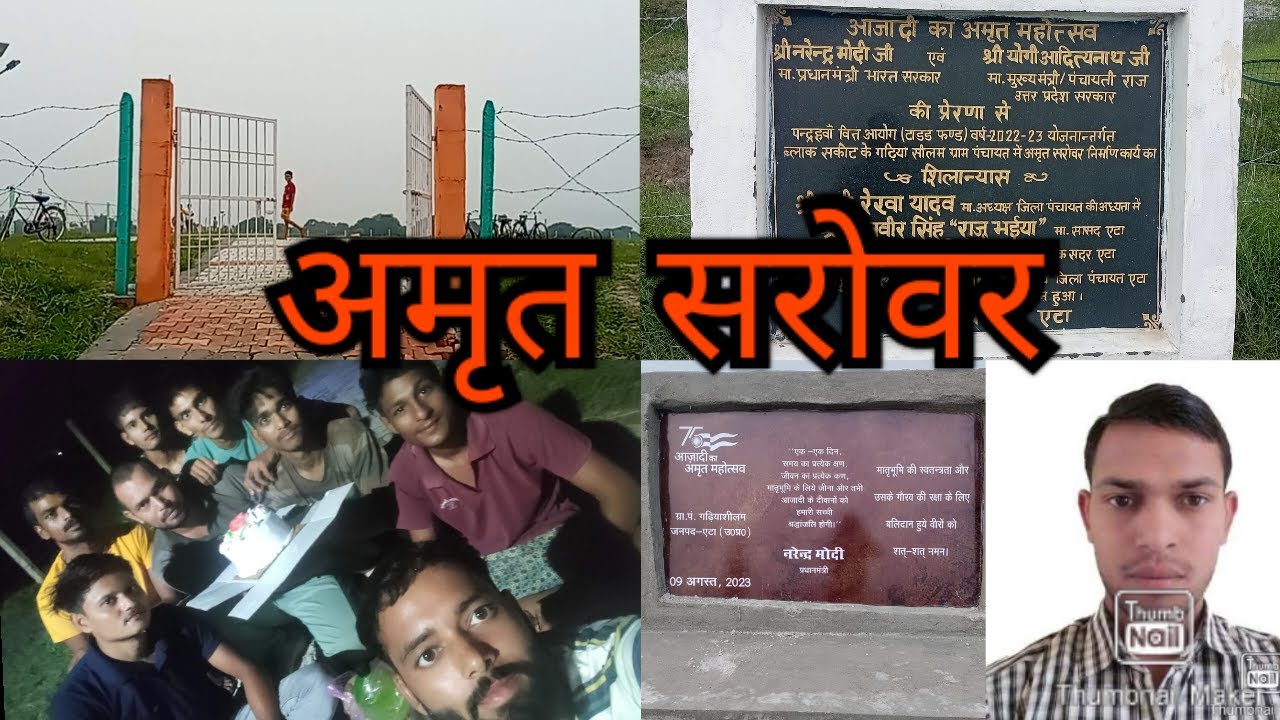 #GADHIYASHEELAM_SAKIT | अमृत सरोवर गढिया शीलम (सकीट) एटा | GADHIYASHEELAM | #SAKITETAH #SAKIT #ETAH