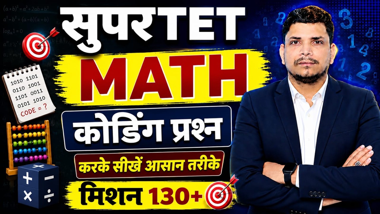 SUPER TET AWESOME CLASS STARTED /super tet class /supertet math class /SUPER TET 2026 /SUPER TET ...