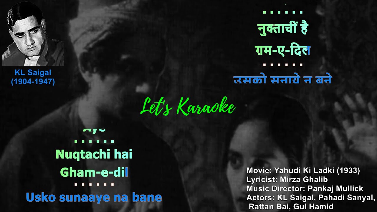 Nuktachi Hai No Vocals Karaoke #klsaigal #ghalib #mirzaghalib #pankajmullick #letskaraoke