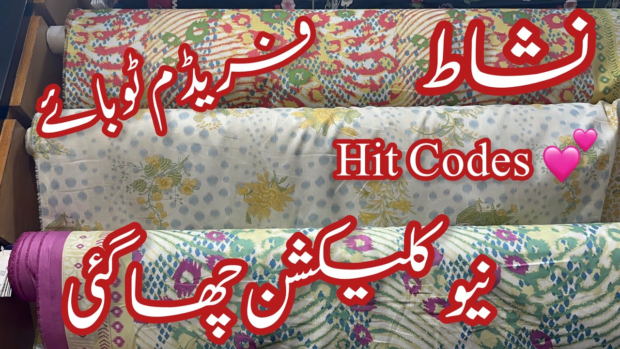 Nishat Linen New Freedom To Buy 2026 ❤️ Nishat Linen New collection 💕