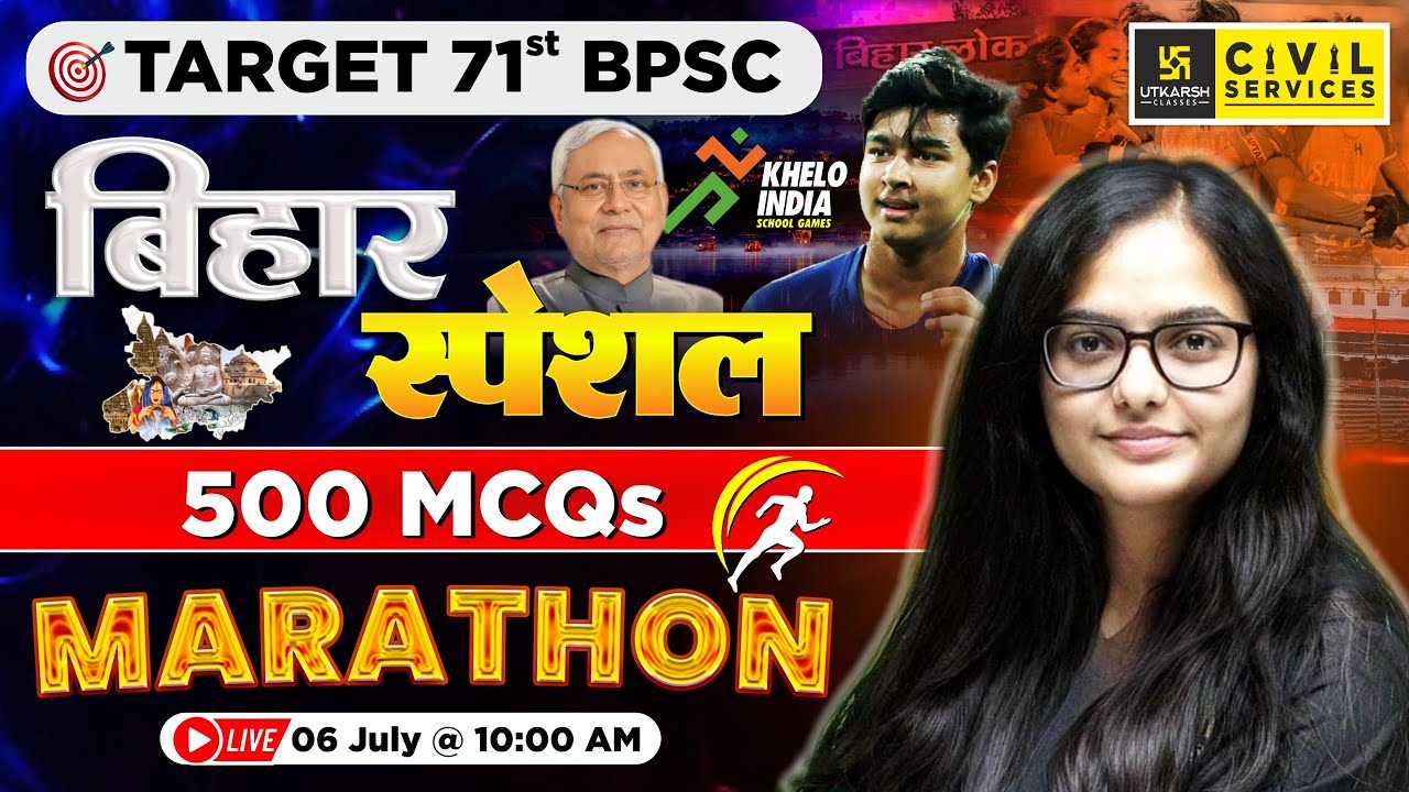 Target 71st BPSC EXAM | Bihar Special | 500 MCQs | Marathon | By Kirti Ma'am | BPSC Utkarsh