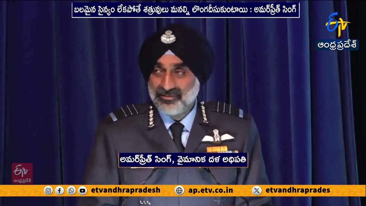Nation’s Strength Depends on Military Power | Air Chief Amar Preet Singh