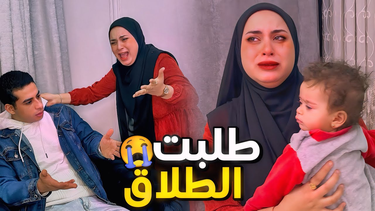 زوجي اعترف بالخيانة مع واحده متجوزة ايام الخطوبة (طلبت الانفصال💔)