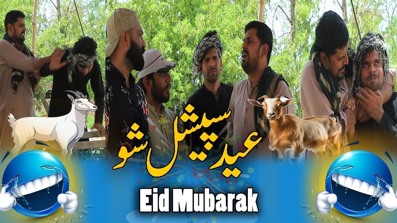 Eid Special Show | Road Studio | Funny Show