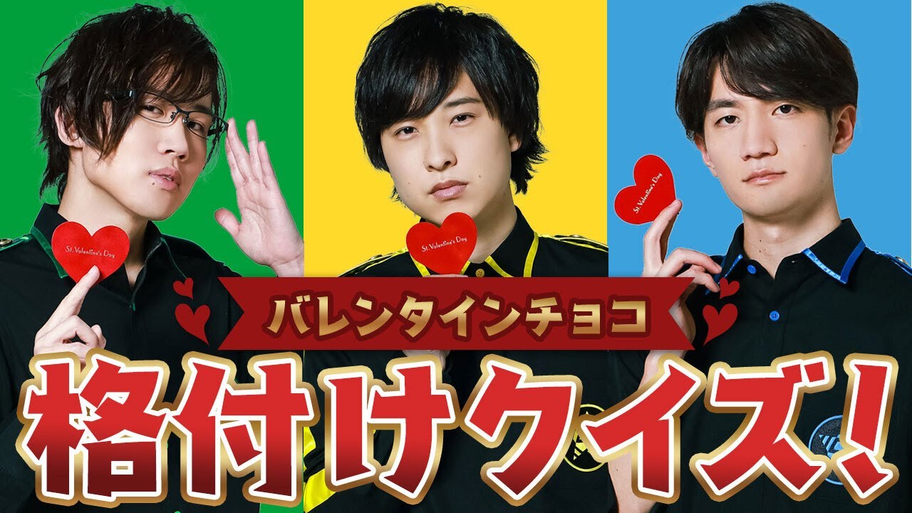 バレンタイン♡チョコレート格付けクイズ！