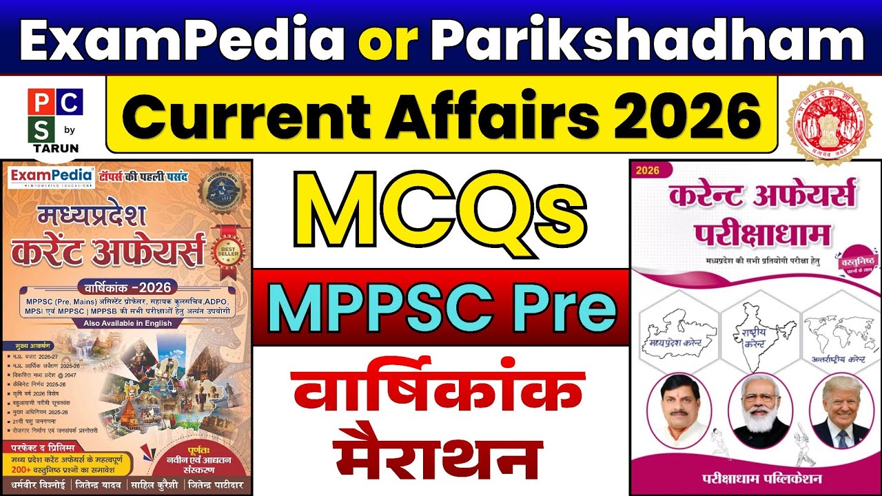 Exampedia Current Affairs |🔥Parikshadham Current Affairs 2026 | MPPSC Current Affairs 2026 | MPPSC
