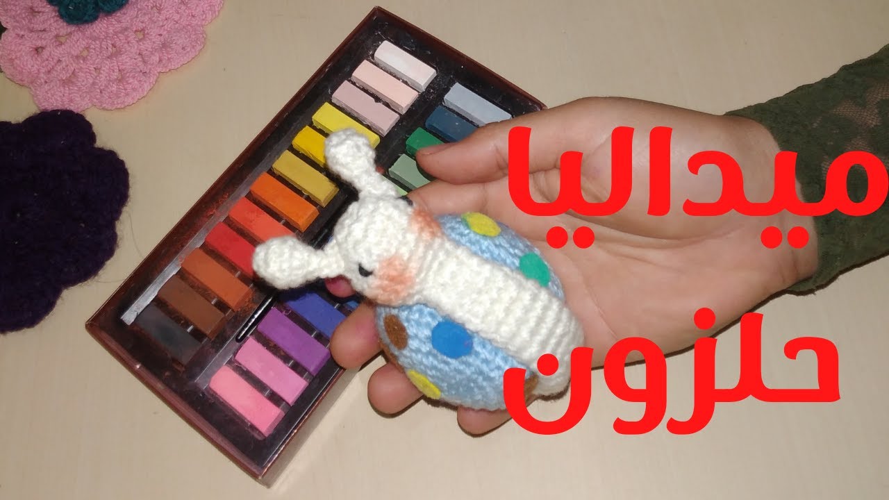 #حلزون_امیجرومی_ميدالية🐌🐌#Snail_amigurumi/#Sjoodhandmade