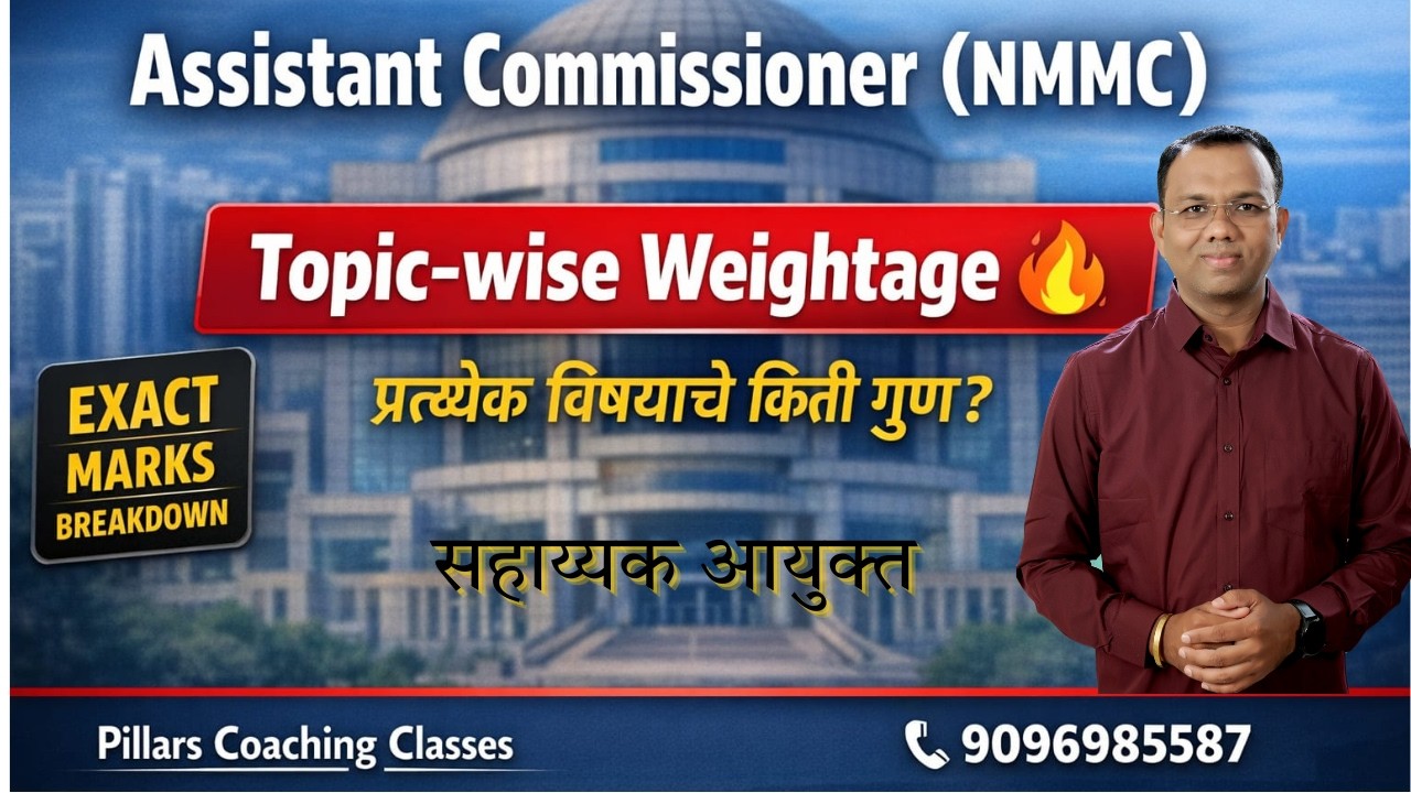 Assistant Commissioner NMMC | कोणता विषय किती गुणांचा? Full Breakdown #exam #NMMC #video