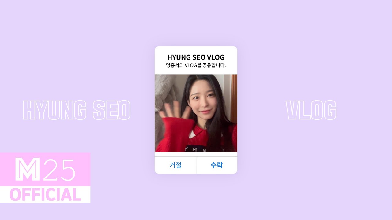 CLASS:y(클라씨) 형서 V-logㅣ역시 밥은 집 밥 🍚ㅣ슝슝=3 춥지만 재밌다😆