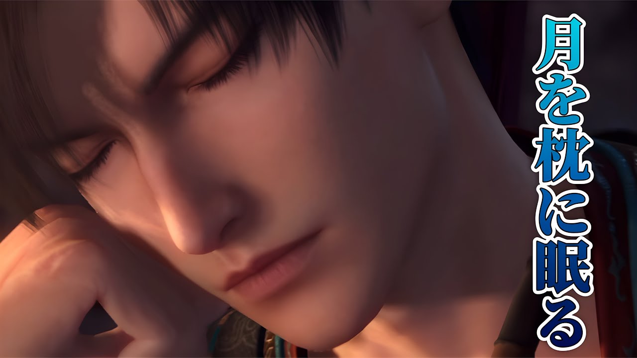 【恋と深空】息遣いがァ｜月を枕に眠る｜レイCV佐藤拓也