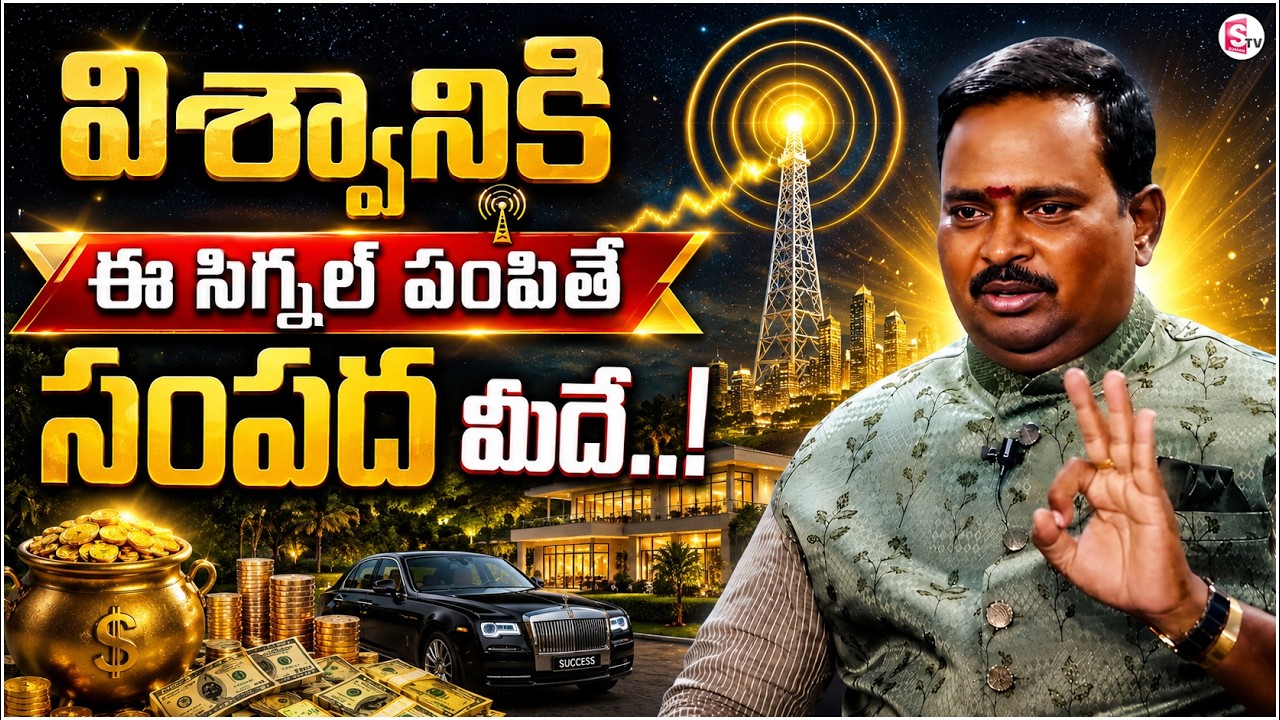 Anantha Latest Money Mantra 2.O | How to Attract Money | Money Management | Money Coach