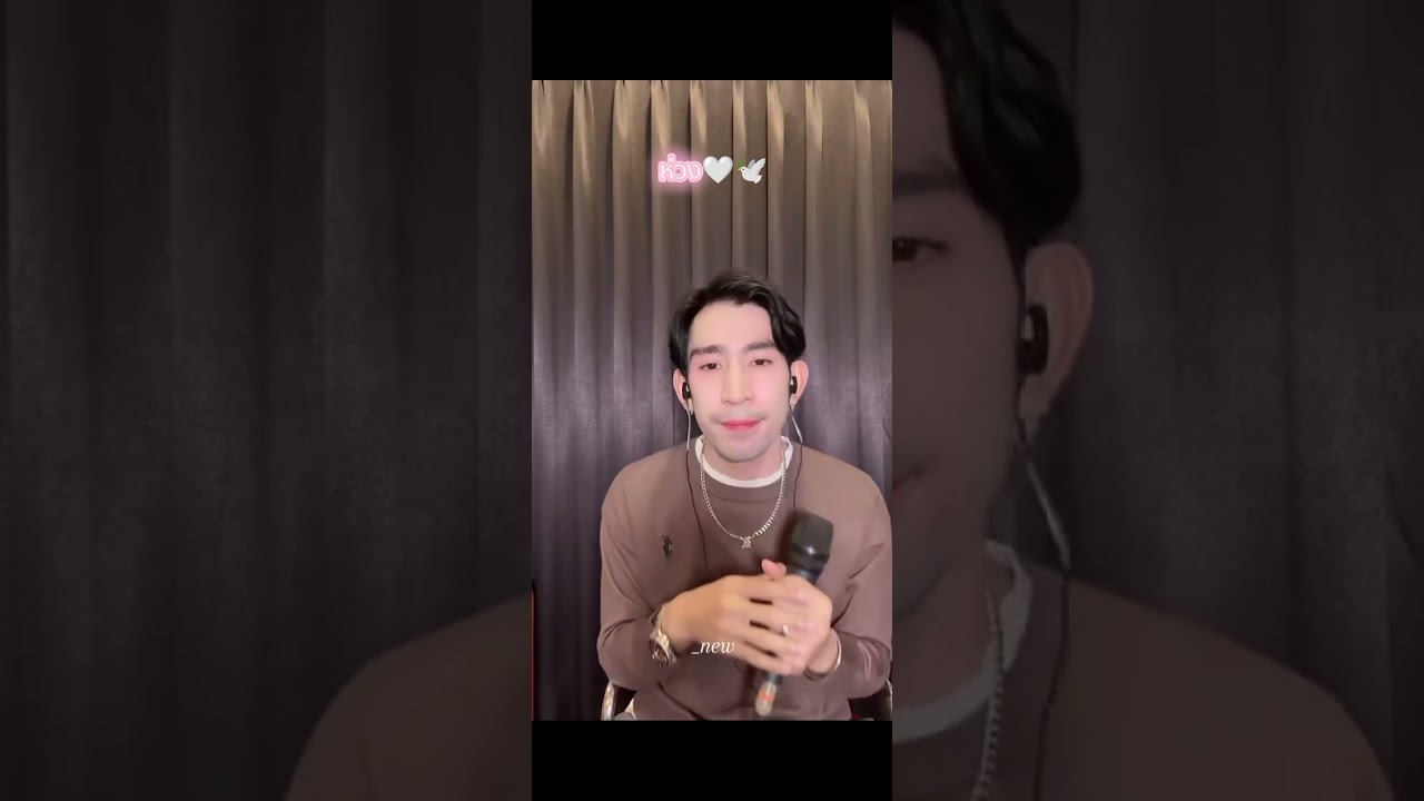 ห่วง🕊️🤍🦁#วาคิณวงศ์เทวัญ #วิชาญหลานสมชาย #วิรดาวงศ์เทวัญ #ขึ้นฟีดเถอะ #อย่าปิดการมองเห็น 