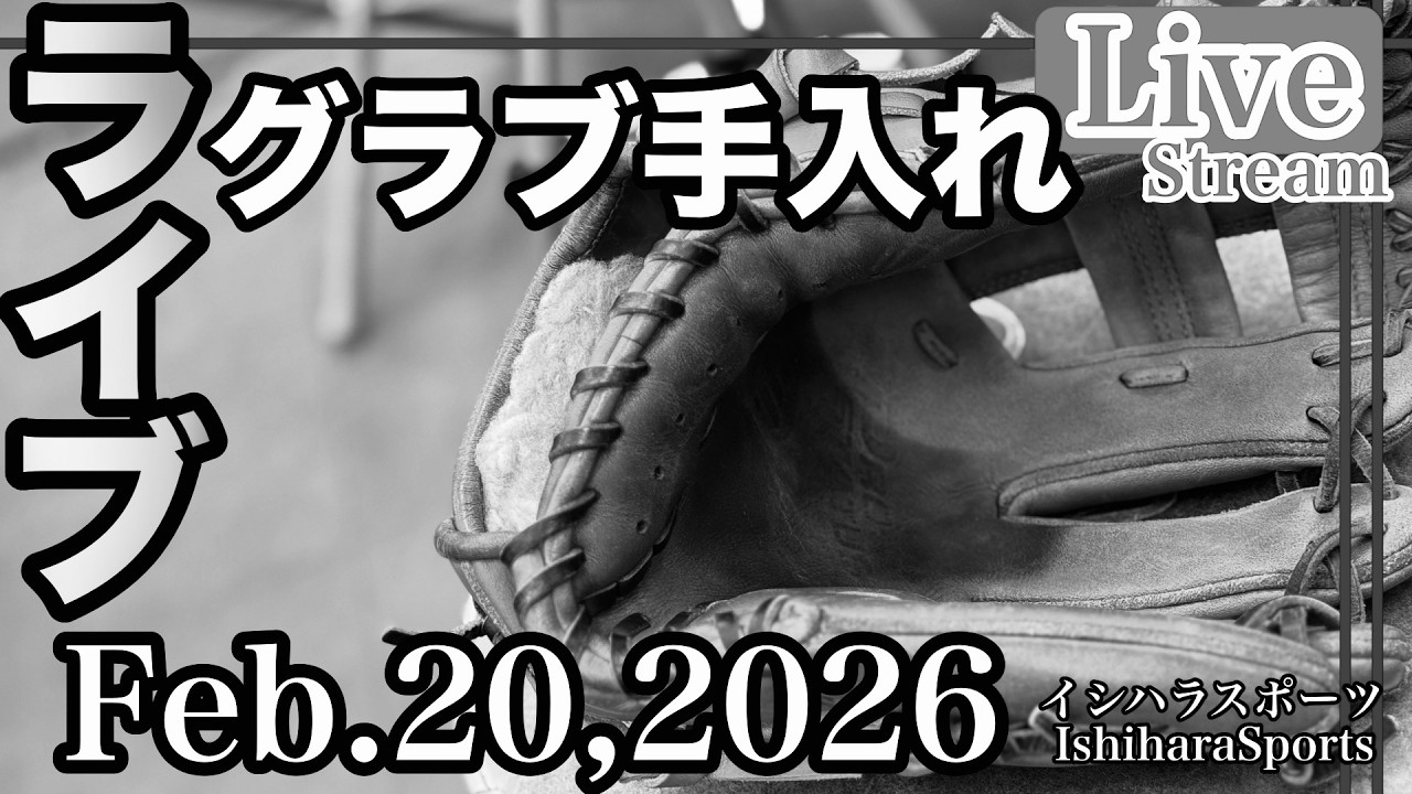 【ライブ／イシハラスポーツ】グローブ手入れ　グローブ磨き　GloveCare ZETT     #live
