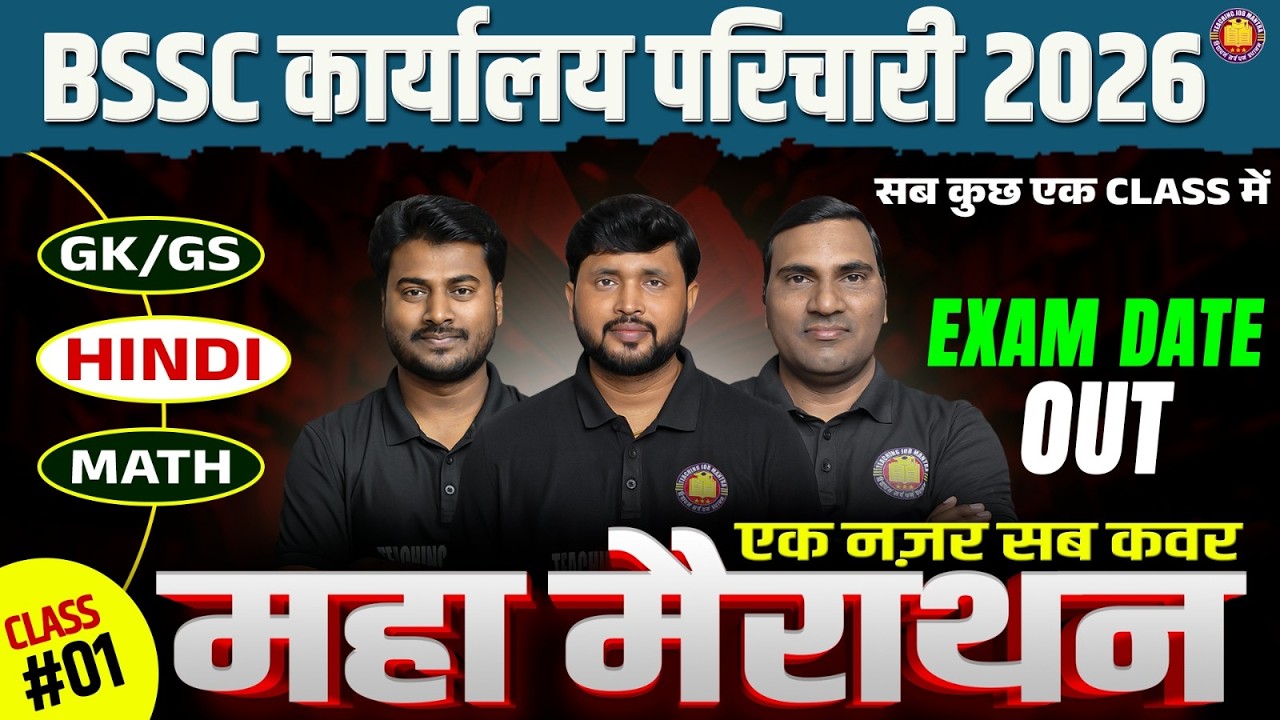 BSSC Office Attendant 2026 Exam Date Out 🔥 | GK/GS, Math, Hindi Maha Marathon Class #03 | #BSSC