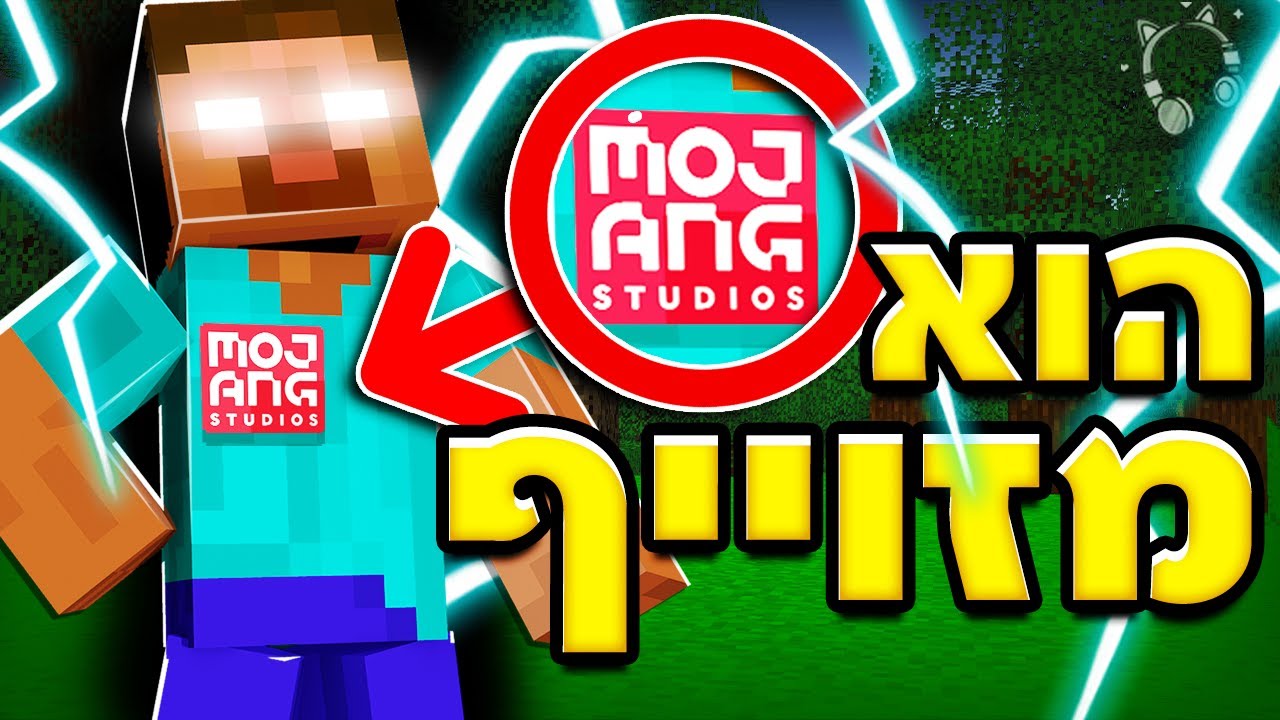 מי באמת עומד מאחורי הירובריין? המורשת של הירובריין פרק 2