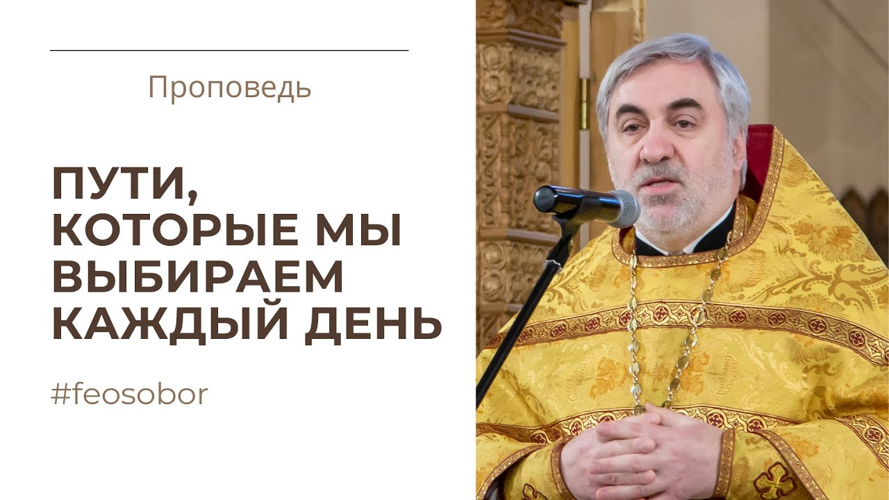 Богач и Лазарь. Проповедь иерея Владимира Коваль-Зайцева