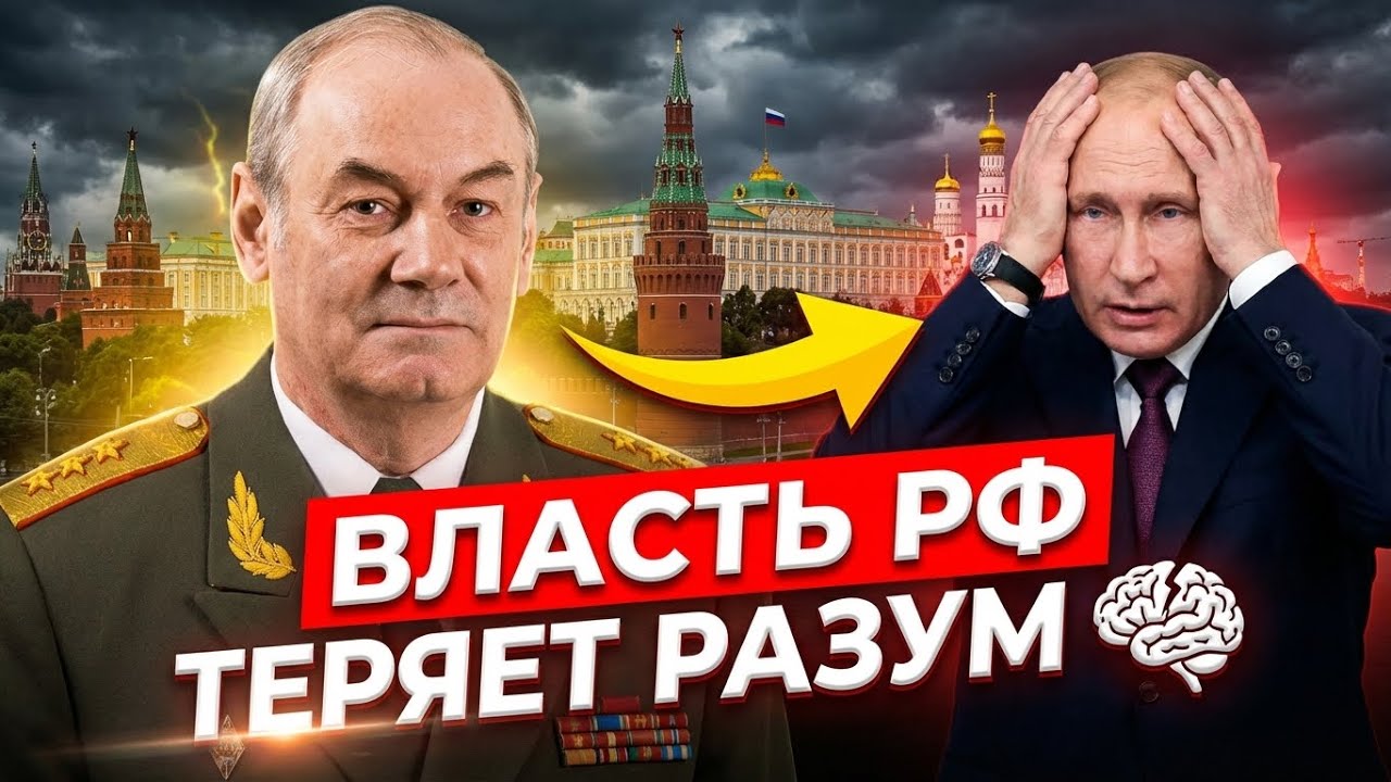 Генерал Ивашов | Власть РФ теряет остатки разума
