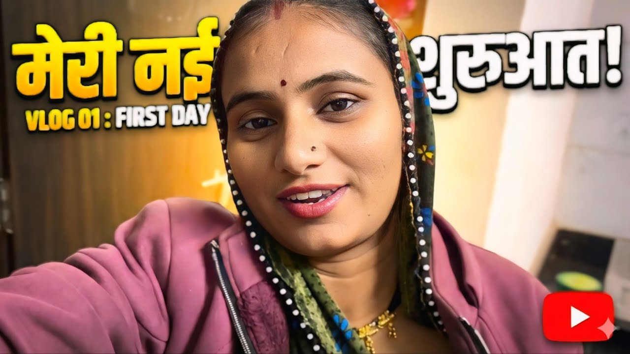 पदमा देवासी का सुपरहिट व्लॉग 😲