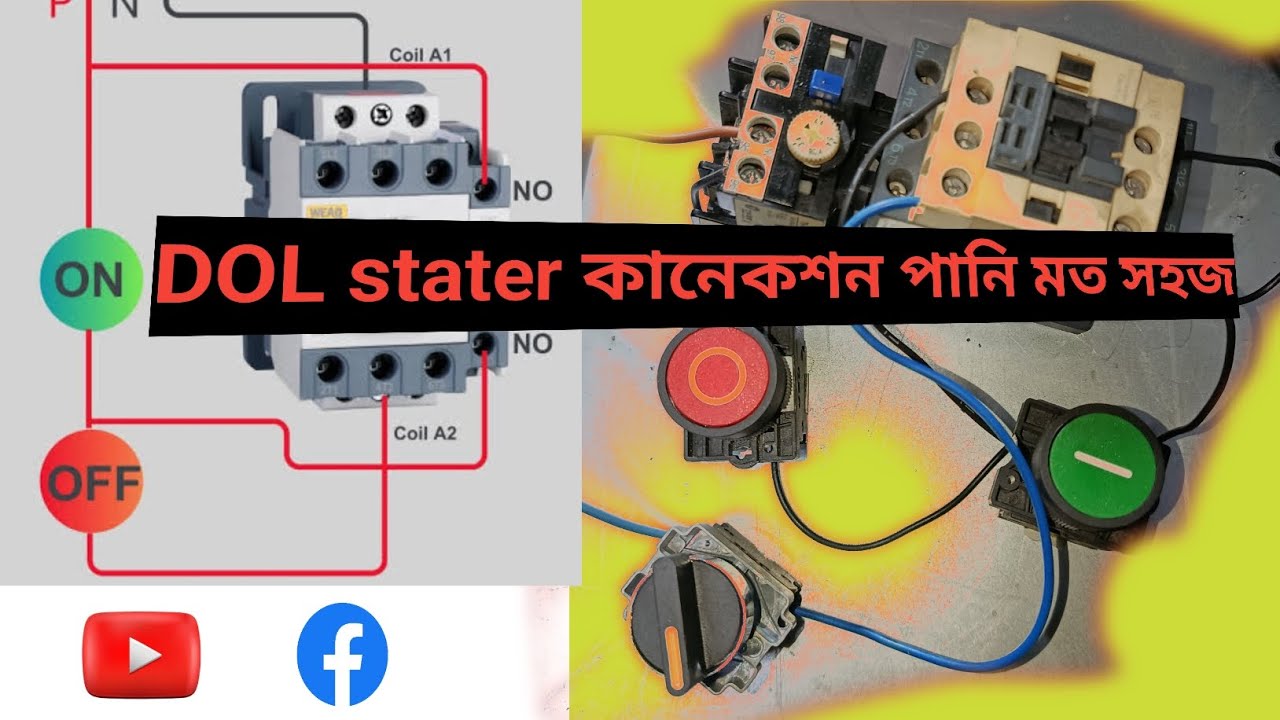 DOL Starter Control & Power Circuit Wiring | Full Explanation. #connection #dolstarter 
