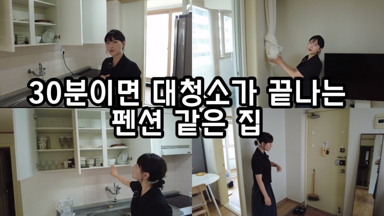 20평대 심플함의 정석 ! 이사 6번 다닌 군인 아내의 미니멀 라이프 살림 꿀팁 (90년생 귀서니) @90년생 귀서니