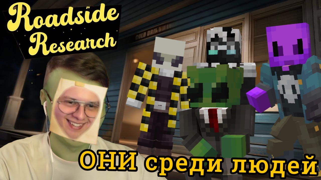 ИНОПЛАНЕТЯНЕ СРЕДИ ЛЮДЕЙ! СИМУЛЯТОР ЗАПРАВОЧНОЙ СТАНЦИИ || Roadside Research КООП | НАРЕЗКИ АЛФЕДОВА