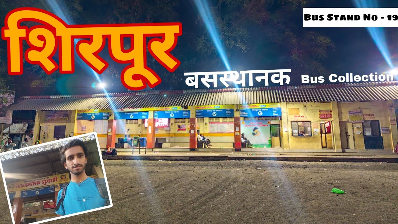 शिरपूर बसस्थानक - Full Bus Collection, धुळे विभाग, Shirpur Bus Stand Bus Collection