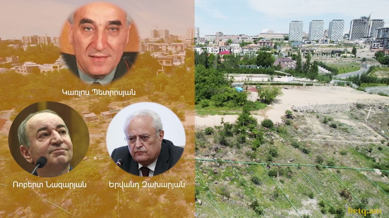 Գեներալ Կառլոս Պետրոսյանը սեփականաշնորհել է «Հաղթանակ» զբոսայգու 6900 քմ տարածքը