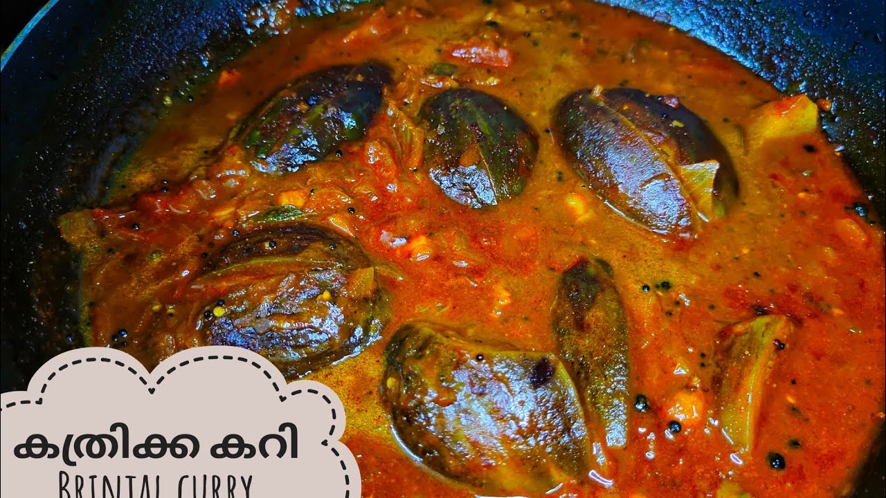കത്രിക്ക(വഴുതന)വെച്ച് ചോറിന്നും ചപ്പാത്തികുമൊക്കെ പറ്റിയ ഒരു കറി വെച്ചാലോ പെട്ടന്നു