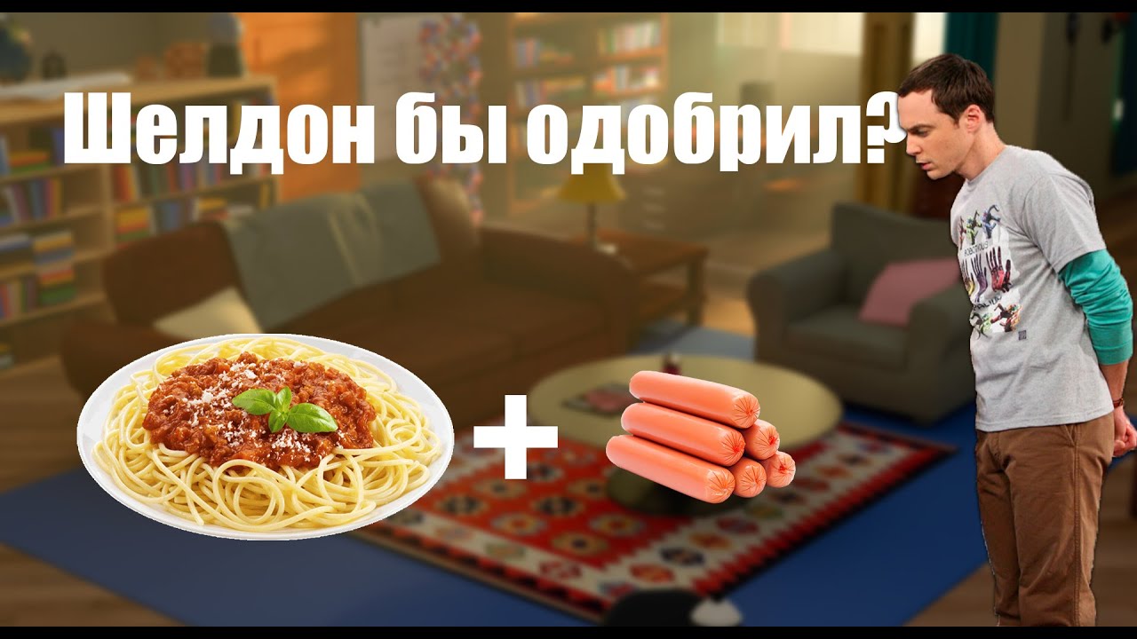 СПАГЕТТИ С СОСИСКАМИ | ПОВТОРЯЕМ ЕДУ ИЗ ФИЛЬМОВ ПО СВОЕМУ | ВКУСНАЯ ЕДА