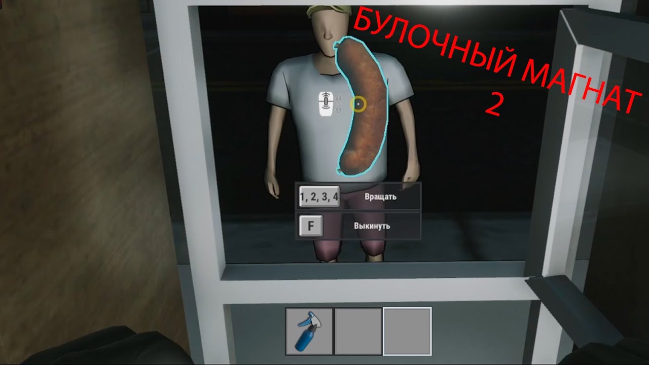 Добиваемся успеха в Булочном Магнате!