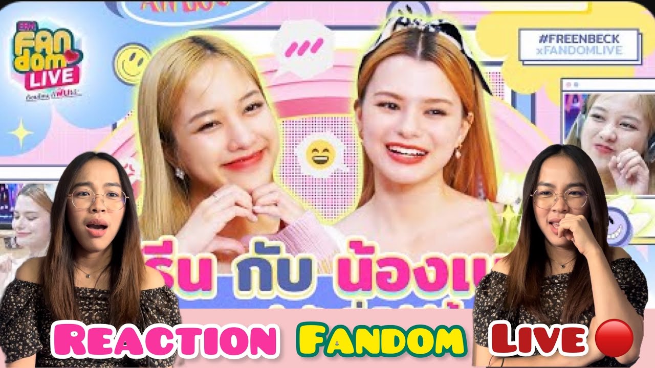 REACTION EFM FANDOM LIVE l พี่ฟรีนน้องเบค น่ารักมากกกกกก