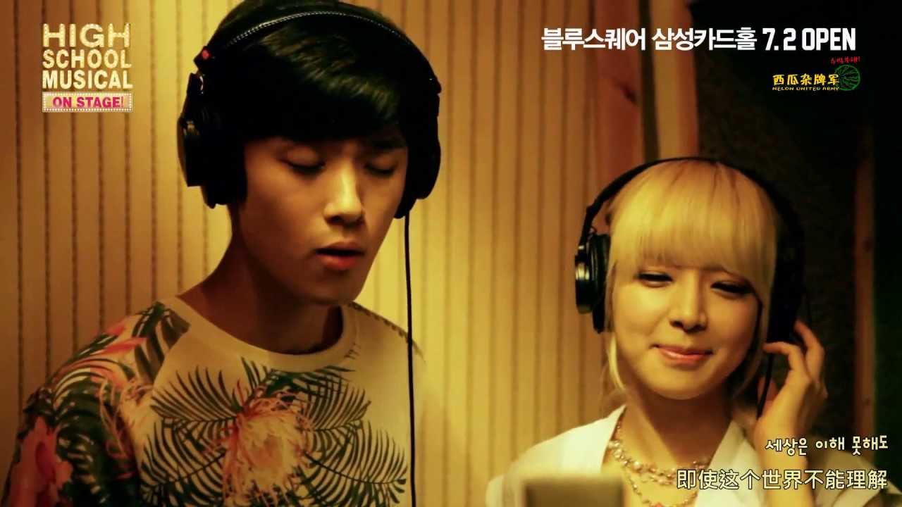 [MUA]FTISLAND Jaejin + AOA Choa - Breaking Free 中韩双语 / High School Musical OST MV